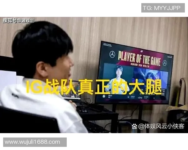 英雄联盟S15赛季IG战队意识排名创新高引发玩家热议与期待 英雄联盟S15赛季IG战队意识排名创新高引发玩家热议与期待